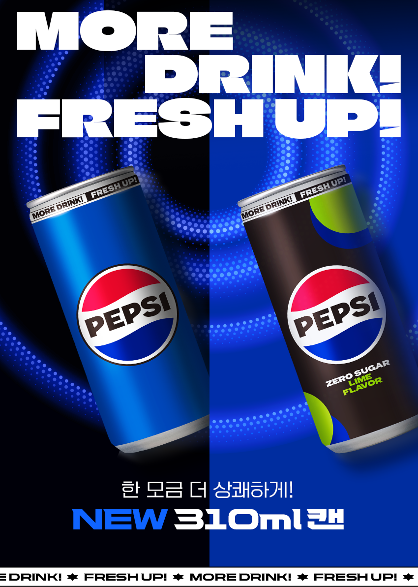 펩시 레귤러제로 310 상페상단배너.png